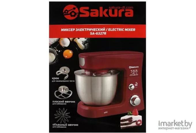 Миксер Sakura SA-6327R