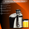 Соковыжималка KELLI KL-5092