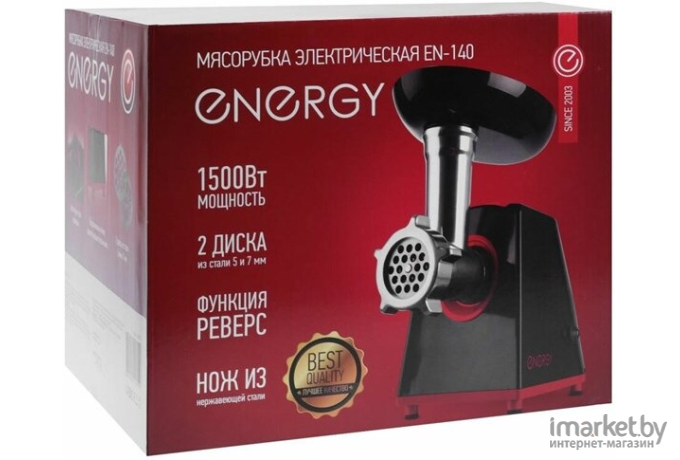 Мясорубка Energy EN-140