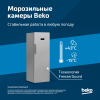 Морозильник BEKO FNKR 5290T21W