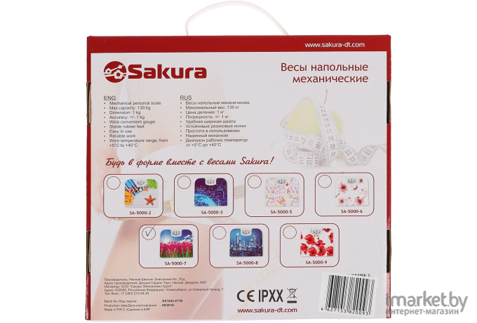 Напольные весы Sakura SA-5000-7