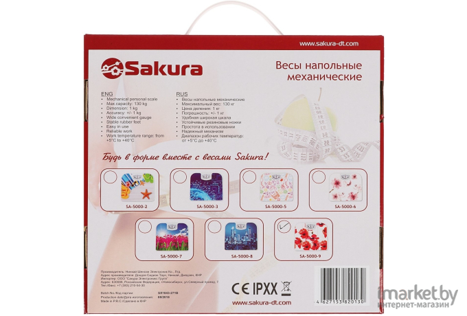 Напольные весы Sakura SA-5000-9