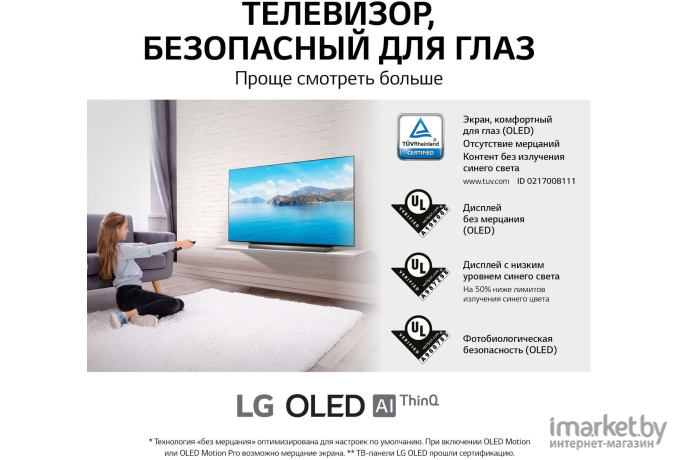 Телевизор LG OLED48C1RLA