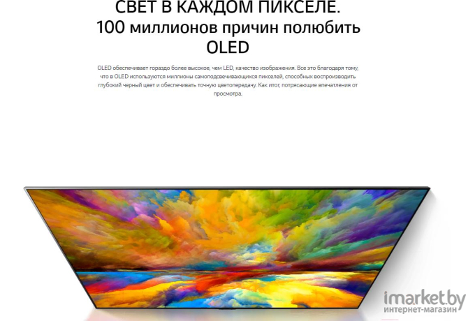 Телевизор LG OLED55C1RLA