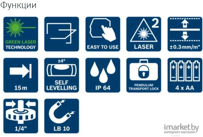 Лазерный нивелир Bosch со штативом и держателем GLL 2-15 G + LB 10 + BT 150 [0.601.063.W01]