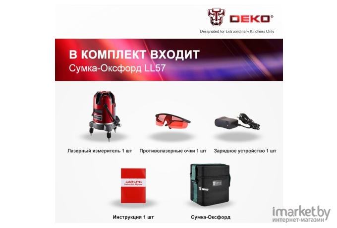 Лазерный нивелир Deko LL57 SET1 [065-0201]