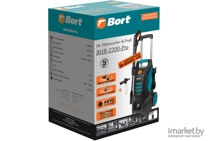 Мойка высокого давления Bort BHR-2200-Pro [93411997]