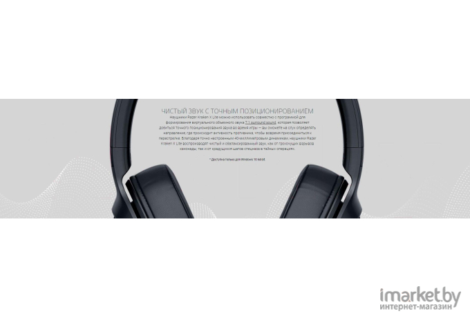 Наушники Razer Kraken X Lite [RZ04-02950100-R381]