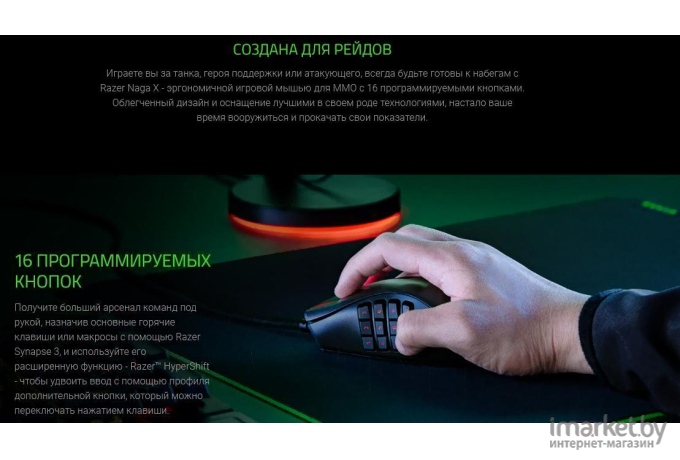 Мышь Razer Naga X [RZ01-03590100-R3M1]