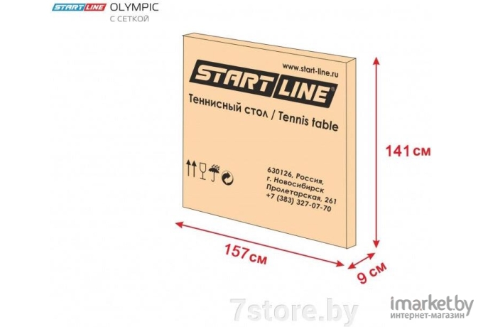 Теннисный стол Start Line Olympic с сеткой Green