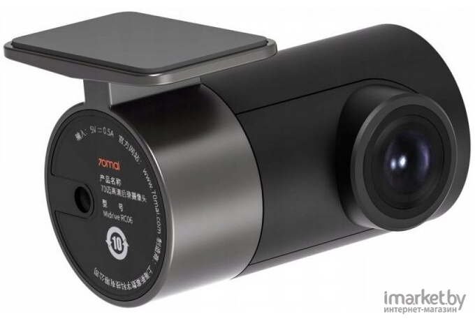 Видеорегистратор 70mai Dash Cam Pro Plus+ [Midrive A500S]