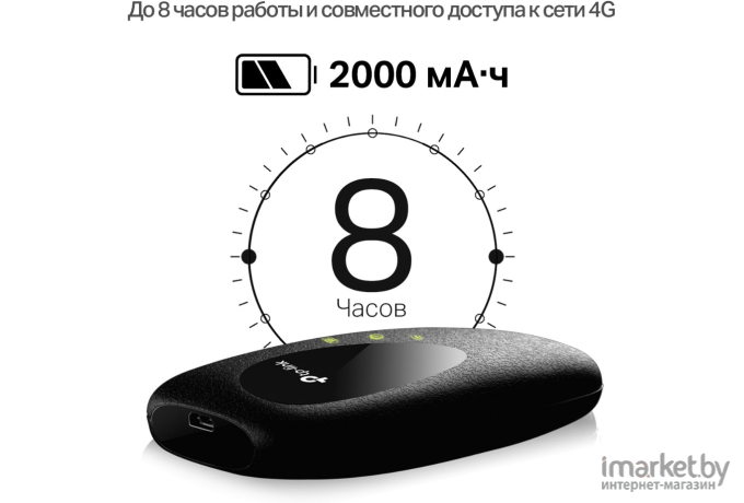 Модем TP-Link M7000