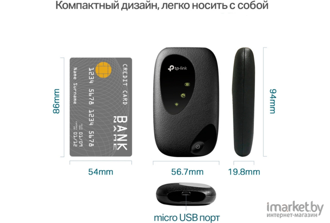 Модем TP-Link M7000