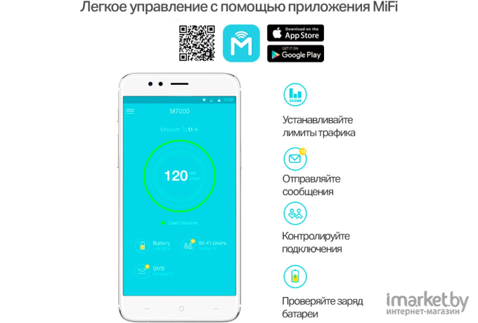 Модем TP-Link M7000