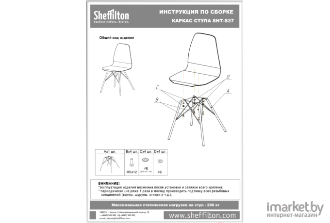 Стул Sheffilton SHT-ST37/S37 серое облако/черный муар