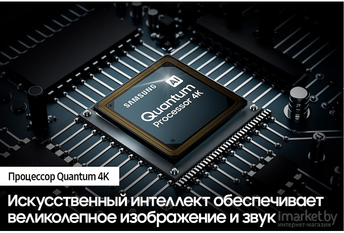 Телевизор Samsung QE50Q80AAU [QE50Q80AAUXRU]