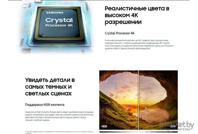 Телевизор Samsung UE50AU9010U [UE50AU9010UXRU]