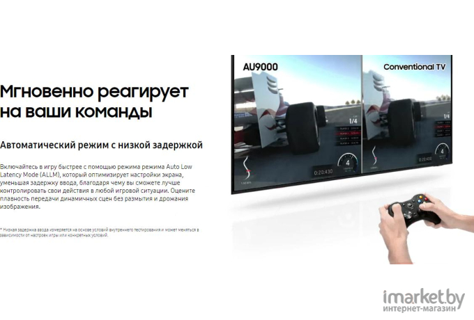 Телевизор Samsung UE50AU9000U [UE50AU9000UXRU]