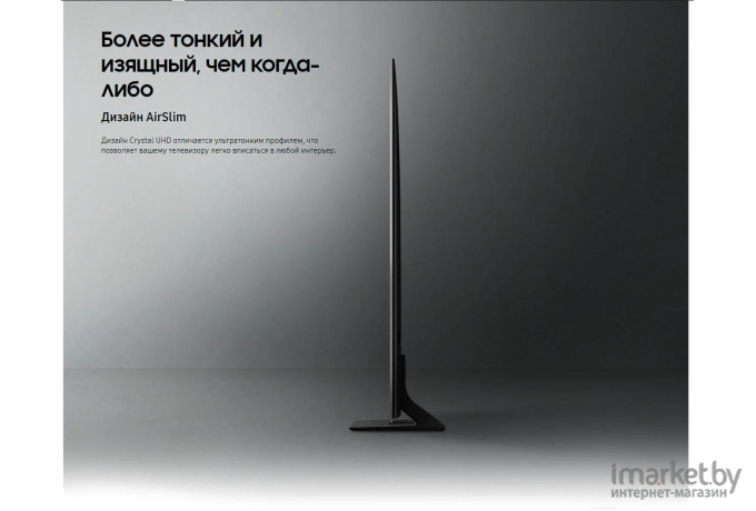 Телевизор Samsung UE50AU9070U [UE50AU9070UXRU]