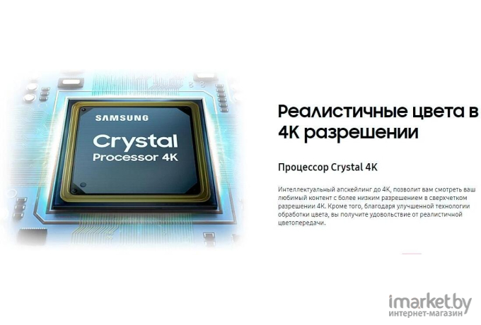 Телевизор Samsung UE50AU7540U [UE50AU7540UXRU]