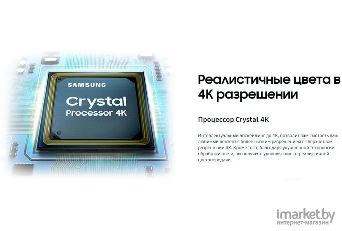 Телевизор Samsung UE50AU7140U [UE50AU7140UXRU]