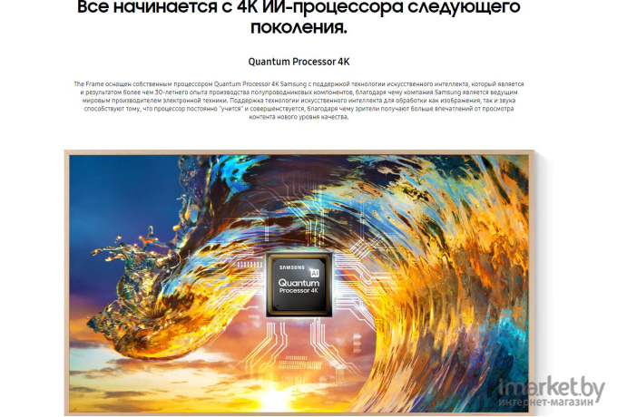 Телевизор Samsung QE43LS03AAU [QE43LS03AAUXRU]