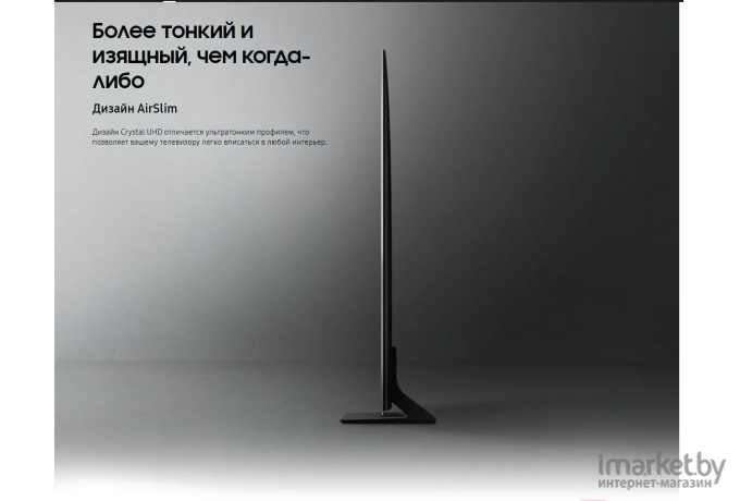 Телевизор Samsung UE43AU9010U [UE43AU9010UXRU]