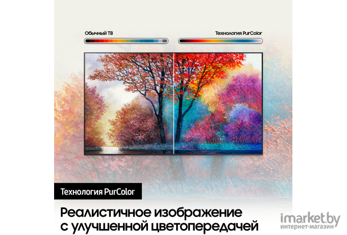 Телевизор Samsung UE43AU7100U [UE43AU7100UXRU]