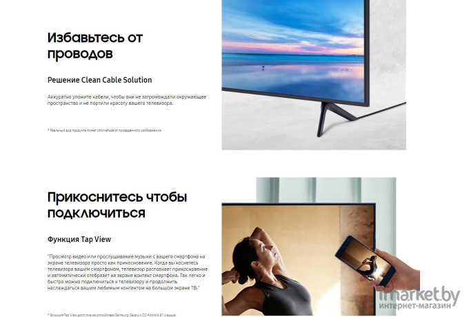 Телевизор Samsung UE43AU7160U [UE43AU7160UXRU]