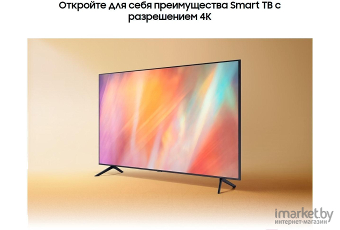 Телевизор Samsung UE43AU7170U [UE43AU7170UXRU]
