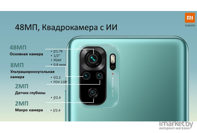 Мобильный телефон Xiaomi Redmi note 10 4Gb+64Gb M2101K7AG Lake Green [32019]