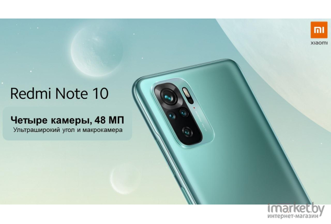 Мобильный телефон Xiaomi Redmi note 10 4Gb+64Gb M2101K7AG Lake Green [32019]