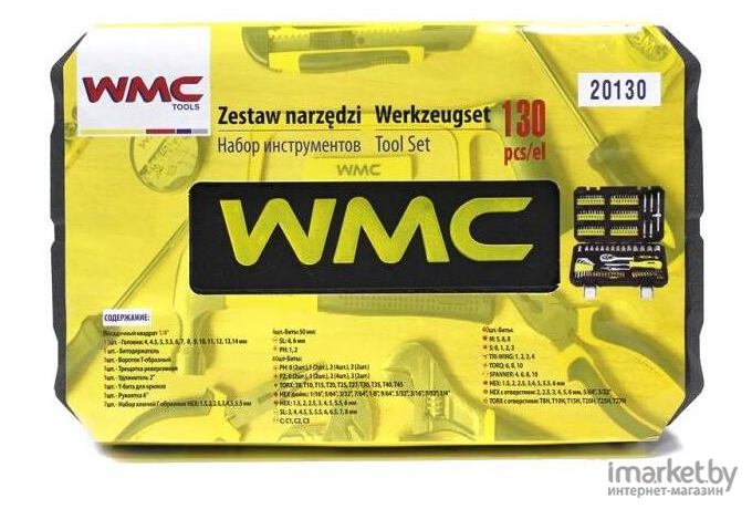 Набор инструментов WMC TOOLS 20130
