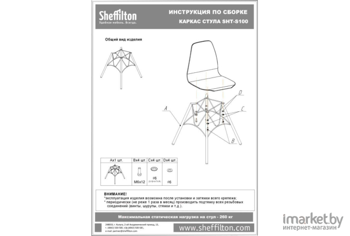 Стул Sheffilton SHT-ST29-С/S100 пепельный/черный муар