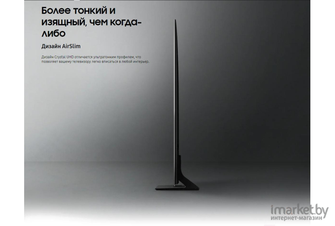 Телевизор Samsung UE55AU9000U [UE55AU9000UXRU]