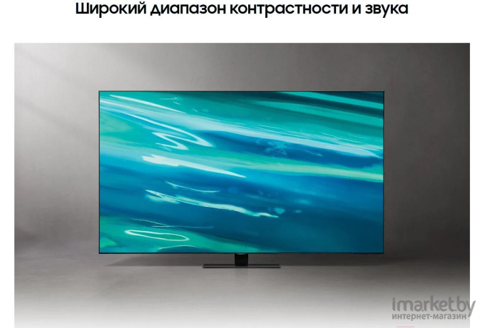 Телевизор Samsung QE55Q80AAU [QE55Q80AAUXRU]