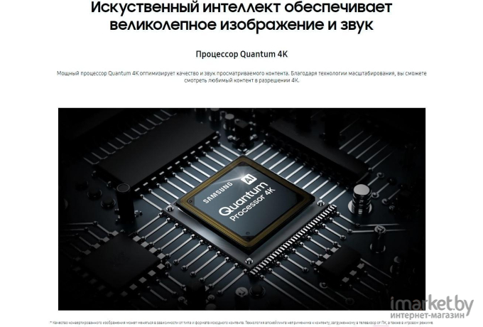 Телевизор Samsung QE55Q80AAU [QE55Q80AAUXRU]