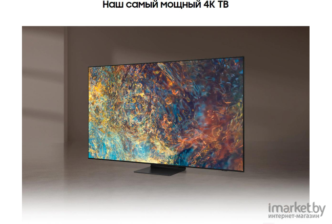 Телевизор Samsung QE55QN90AAU [QE55QN90AAUXRU]