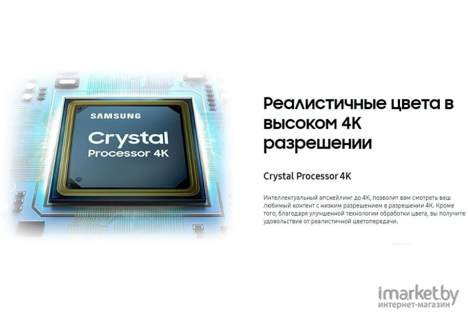 Телевизор Samsung UE65AU9070U [UE65AU9070UXRU]