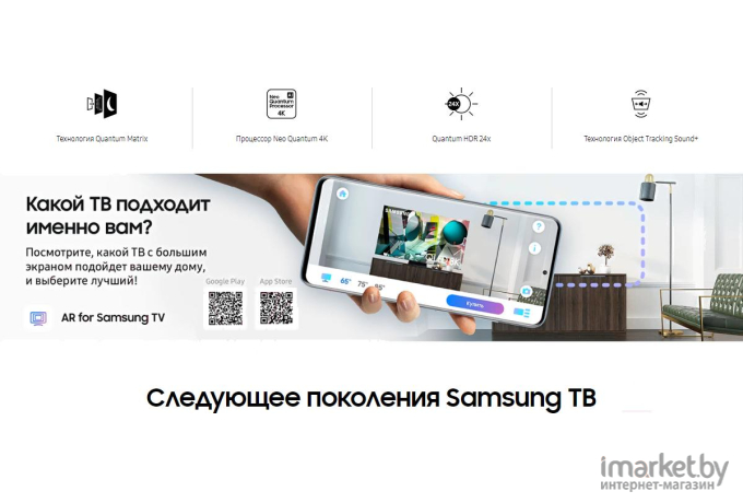 Телевизор Samsung QE65QN85AAU [QE65QN85AAUXRU]