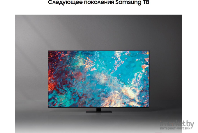 Телевизор Samsung QE65QN85AAU [QE65QN85AAUXRU]