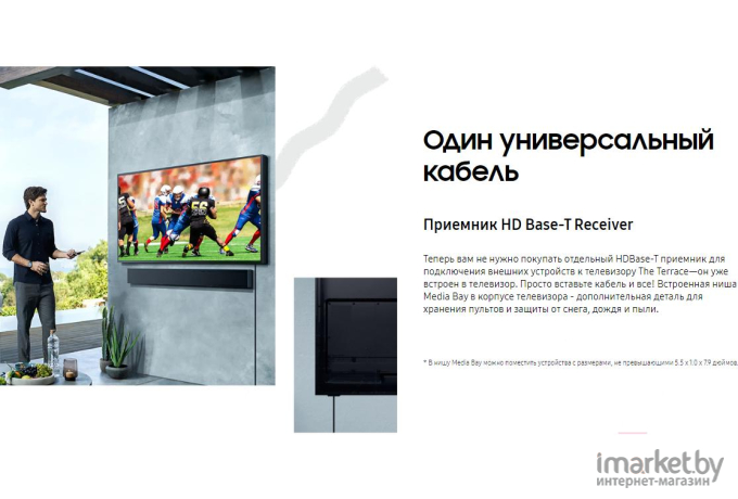 Телевизор Samsung QE65LST7TAU [QE65LST7TAUXRU]