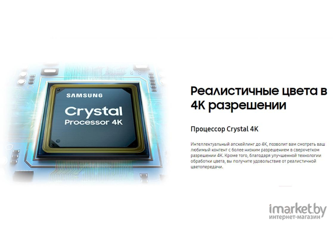 Телевизор Samsung UE75AU7100U [UE75AU7100UXRU]