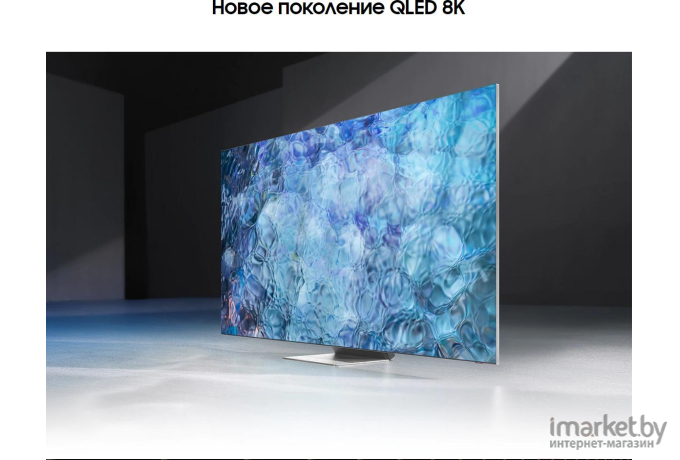 Телевизор Samsung QE75QN900AU [QE75QN900AUXRU]