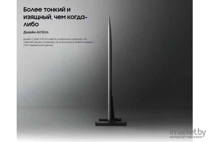 Телевизор Samsung UE85AU8000U [UE85AU8000UXRU]