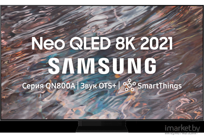 Телевизор Samsung QE85QN800AU [QE85QN800AUXRU]