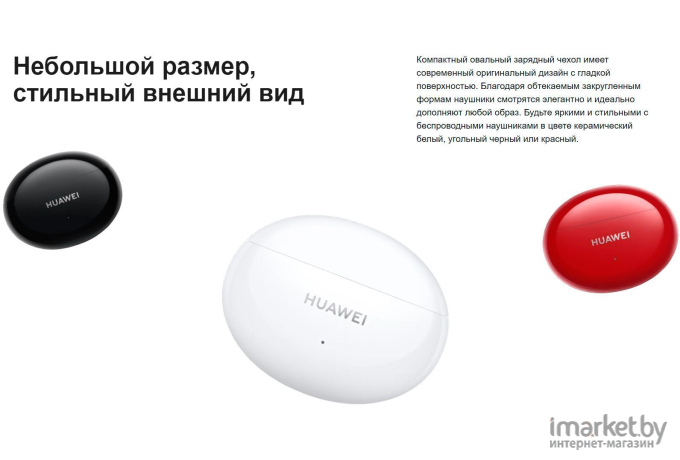 Наушники Huawei FreeBuds 4I White [55034191]