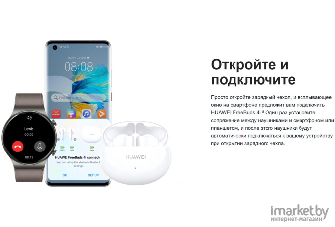 Наушники Huawei FreeBuds 4I White [55034191]