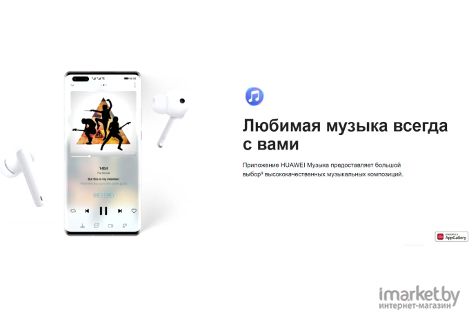 Наушники Huawei FreeBuds 4I White [55034191]