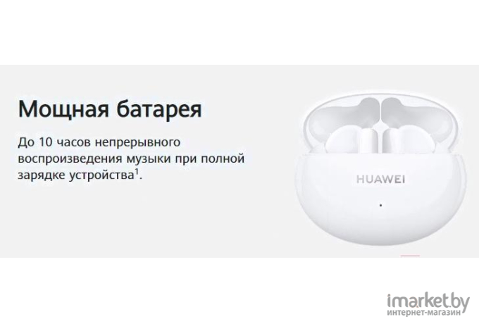 Наушники Huawei FreeBuds 4I White [55034191]